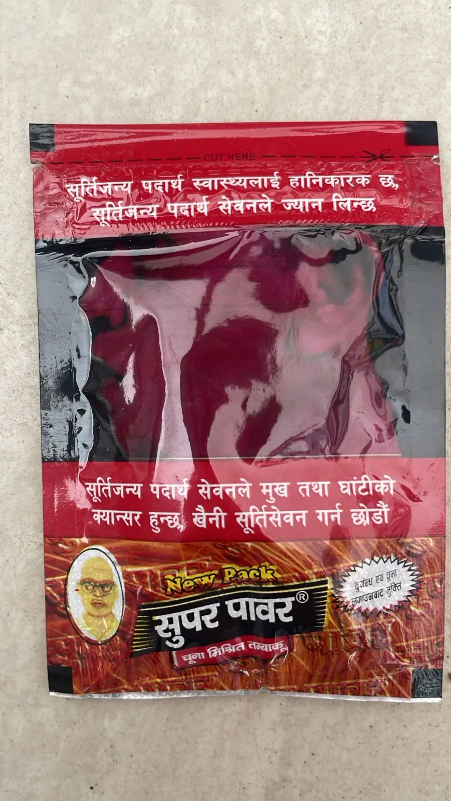 Super Power Surti