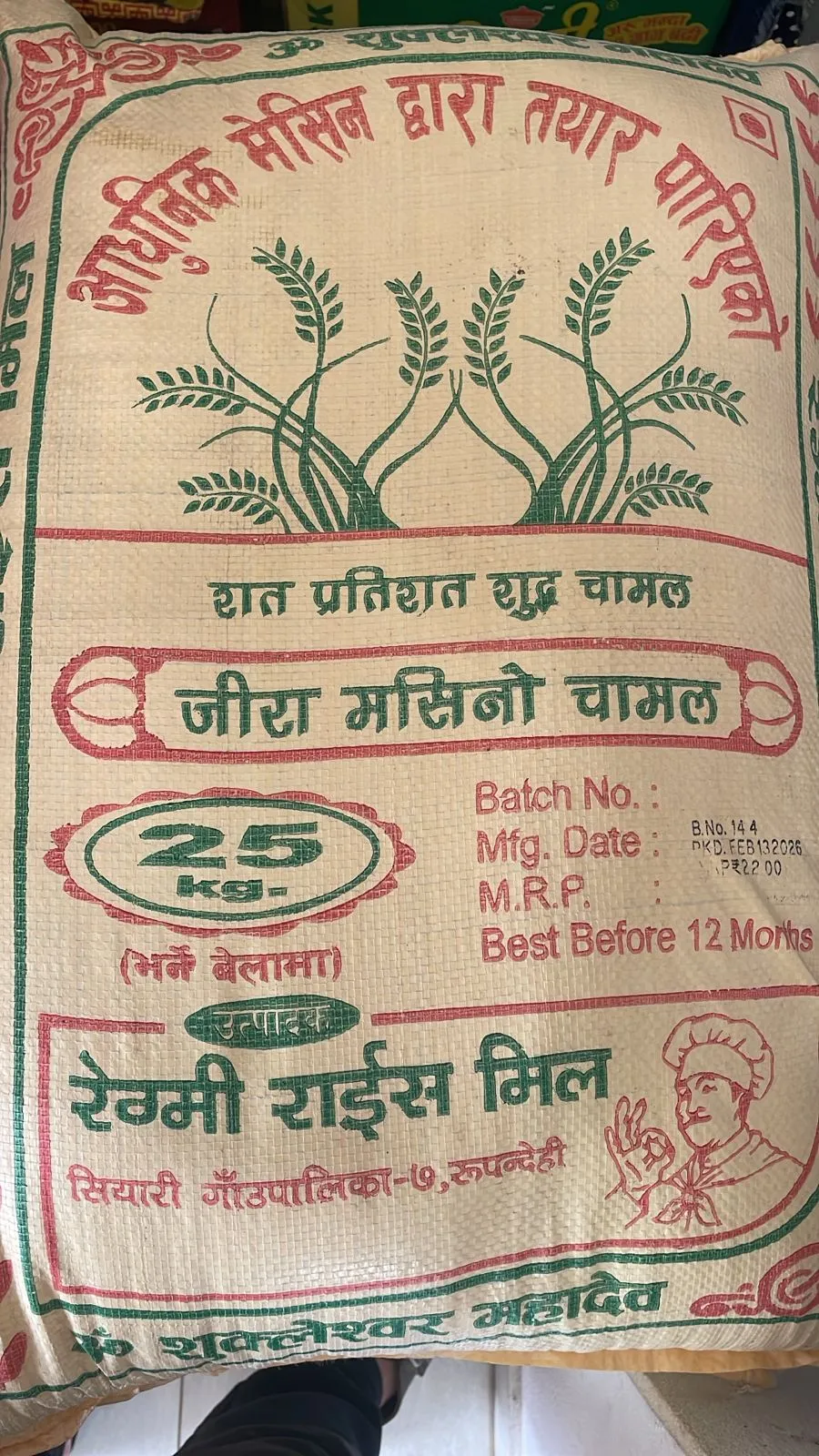 Regmi Saba Rice 25kg